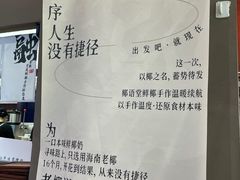 -椰语堂·海南清补凉(友谊阳光城店)