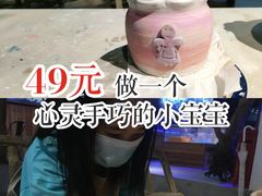 -趣陶陶艺手工坊(新世界百货重庆店)