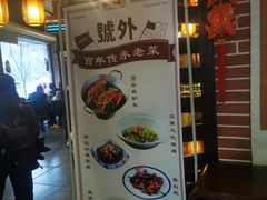 -老街鱼嘴巴(坡子街老店)