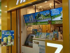 -7分甜(吴中万达店)