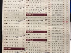菜单-金悦轩海鲜酒家(银河店)