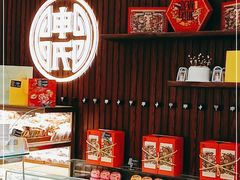 零售区-申氏糕点(三好街店)