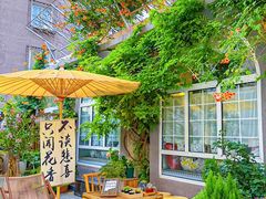 -懒人盐府人家(安贞店)