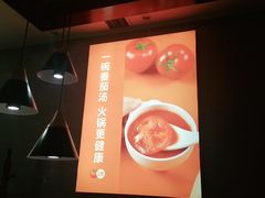 -竹犇番茄火锅(长风街店)