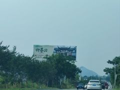 -中国宣纸文化园