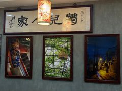 -菊儿人家·北京胡同菜(南锣鼓巷店)