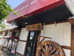 门面-小草屋(阜通东大街店)