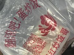 -翻滚吧!蛋炒饭·天津炒饭哥