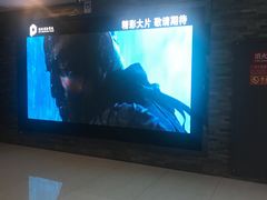-保利国际影城(北京缤纷城店)