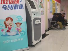 -北京市中关村医院