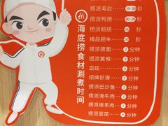 -海底捞火锅(天一广场亚细亚店)