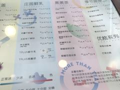 -TPLUS茶家(上海商城南京西路店)