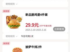 -必胜客(东大桥店)