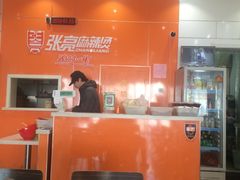 -张亮麻辣烫(天津和平多伦道店)