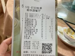 -华源餐厅·海鲜大排档(日月贝店)