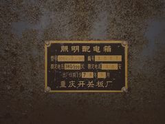 -816工程景区