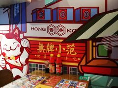 -無牌小范·香港明星美食