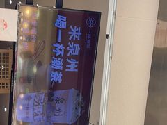 -一杯潮茶(西街店)