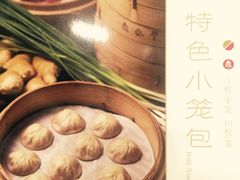 -鼎泰丰(当代商城店)