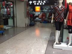 -友谊服饰商场(名品商厦店)