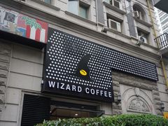 门面-WIZARD COFFEE咖啡巫师