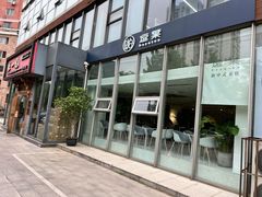 -张一元茶庄(望京店)