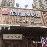 好吃还是东北饺子