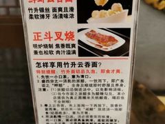 -丽的面家(多宝路店)