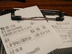 账单-一豚轩·烧鸟·豚骨拉面(五四路店)