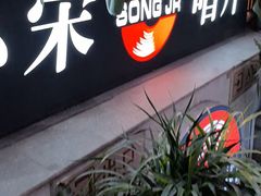 -小宋CD店铺(江汉路店)