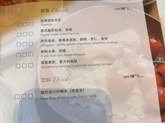 菜单-君悦酒店·La Terrazza意合園·意式风味