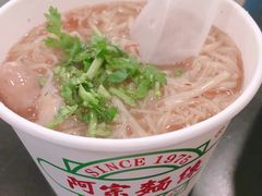 -阿宗面线(西门町店)