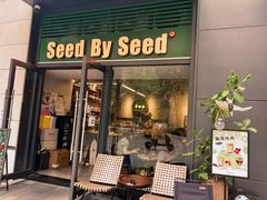 -seed by seed囍得咖啡酒馆(万象天地店)