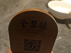 -全聚德(双井店)