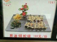 -国家五钻酒家·西樵旺阁渔村(西樵店)