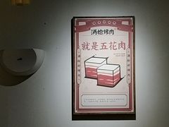 -么肆烤肉(汉街形象店)