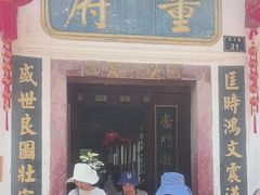 -董府·古宅餐厅