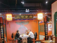 -北平食府.北京烤鸭(亦庄店)