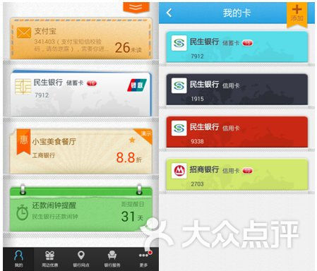 App定制理财类APP-理财类APP软件开发图片