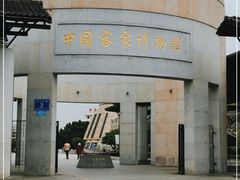 -中国客家博物馆