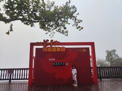 -莫干山风景区