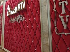 -自由港KTV(王子公主金平店)