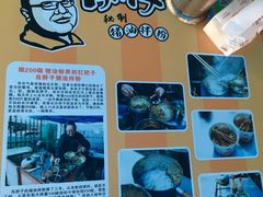 -肖胖子猪油拌粉