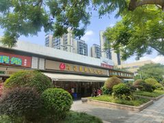 -冯记香辣兔火锅(茶店子总店)