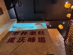 -重庆老灶 Chong Qing Lao Zao