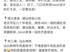 -汕头市小公园
