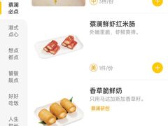 菜单-蔡澜点心·粤菜(丽泽天街店)