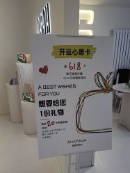 -安那般那皮肤年轻化ANAPANA