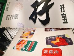 -孖记茶档·热腾茶餐(荔湾领展广场店)