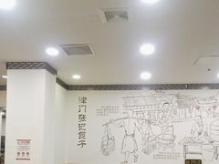 -津门张记包子铺(华昌道店)